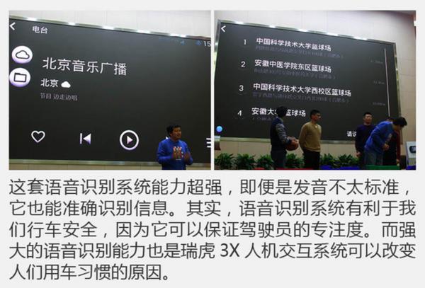 瑞虎3x智云互联怎么绑定车辆,奇瑞瑞虎3x有车联网吗