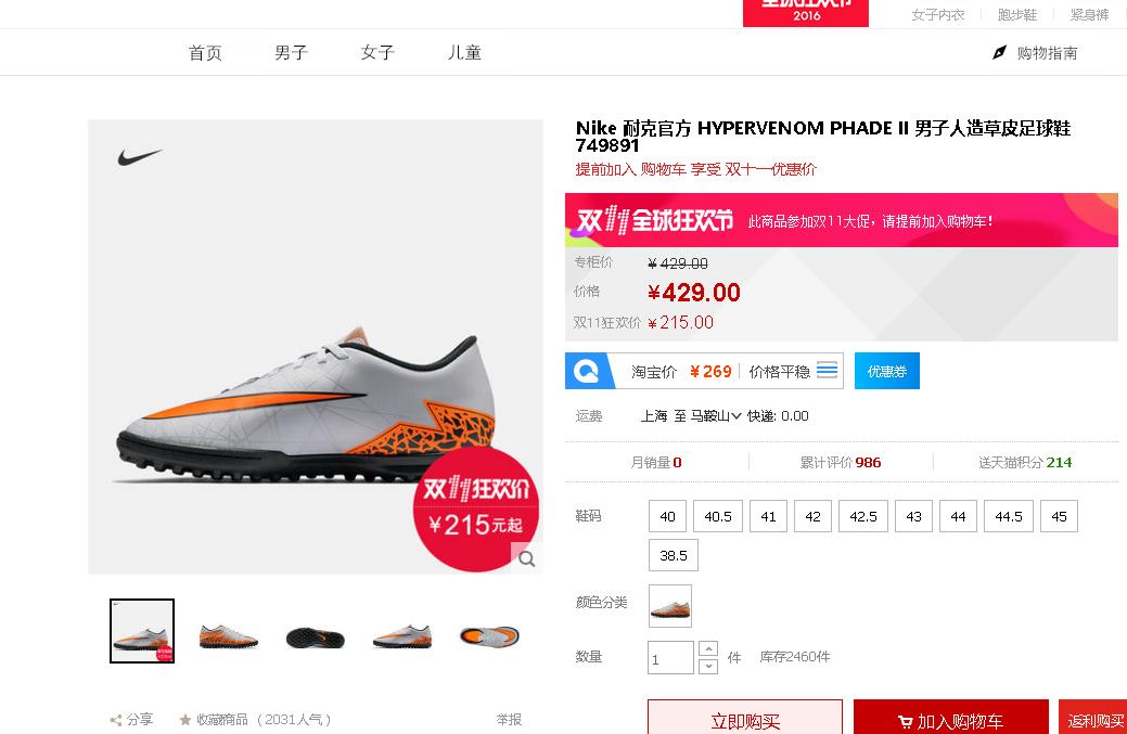 公认脚感最好的10双tf足球鞋,双十一推荐的鞋