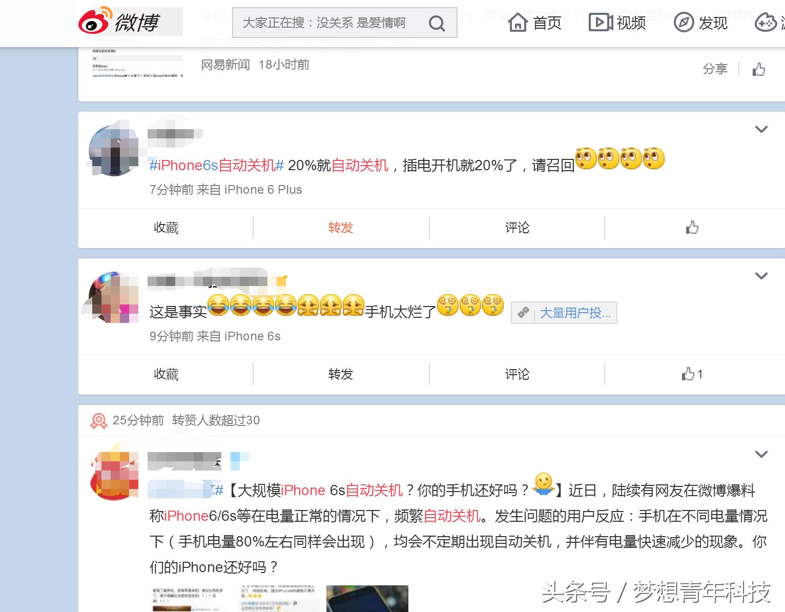 iphone最近频繁闪退,最近iphone总死机