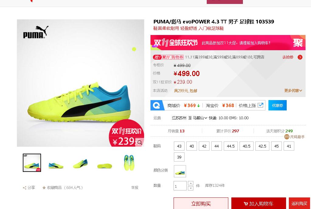 公认脚感最好的10双tf足球鞋,双十一推荐的鞋