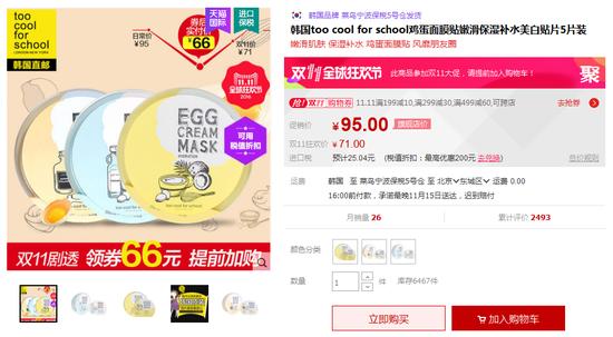 双11推荐的囤货的面膜,补水面膜哪个值得买