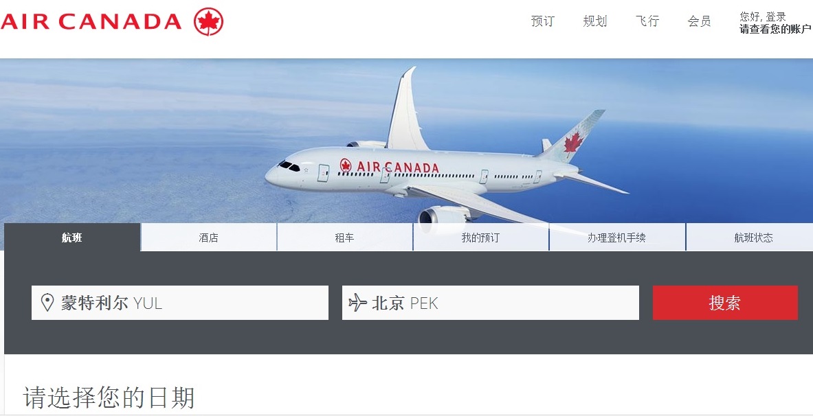 加拿大机票哪个网站买便宜,加拿大机票购买注意事项