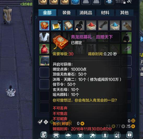 直播玩刀,直播玩天刀