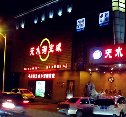 人人乐淘宝街月底关停？天津还有哪些地儿能淘到宝