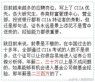 证券行业十大高手,证券业最挣钱的证书