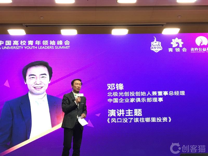 北极光创投邓锋资产排行,北极光创投邓锋投资美团