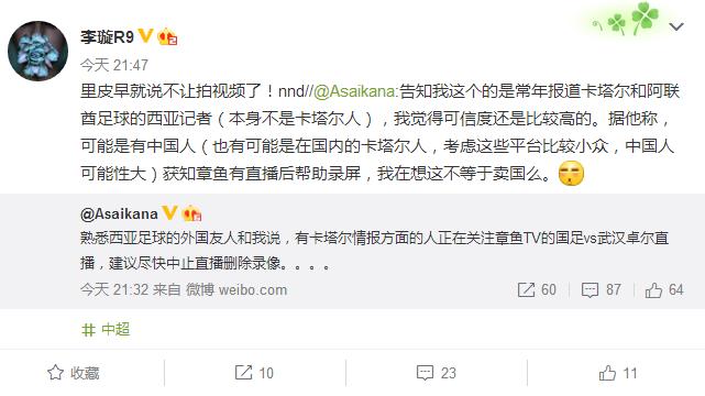 国足热身赛细节披露,战术保密