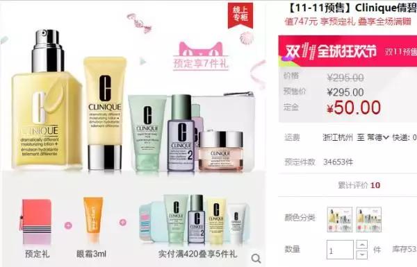 双11电商促销商品有哪些,双11电商哪个最值得买