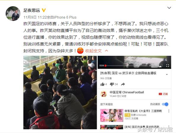 无视禁令声明，足协发文封杀章鱼TV、企鹅直播两大平台