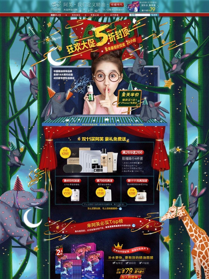 天猫双11设计,天猫双11品牌过亿榜