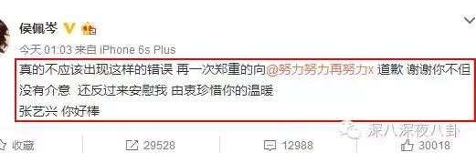 侯佩岑口误错将张艺兴喊成宋艺兴 (张艺兴表姐侯佩岑)