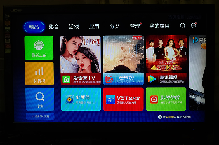 魅族盒子,魅族盒子视频大全