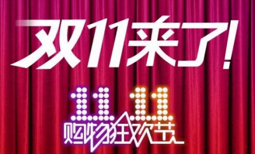 线下经销商联合*制抵**面对“双十一”日化企业进退两难