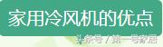 冷风机如何使用效果好,家用冷风机制冷怎么样