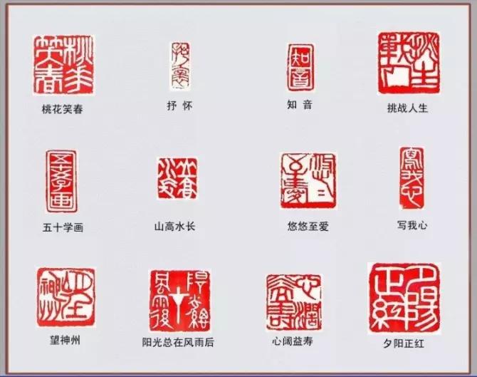 千石私印篆刻欣赏,印记中国篆刻作品欣赏