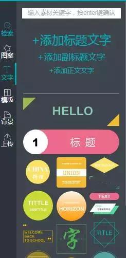 创客贴使用方法教程,创客贴海报制作教程