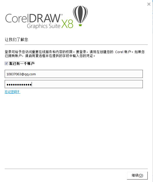 coreldrawcdr软件怎么用,coreldrawx6激活教程