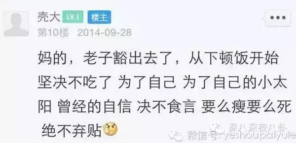 做模特变胖了会怎样,当模特被助理嫌弃胖就减肥