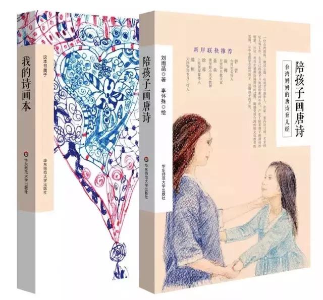 看台湾妈妈和孩子，如何把唐诗玩转成了手工？