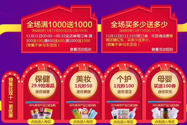 cw澳洲大药房天猫旗舰店靠谱吗,天猫国际cw澳洲大药房