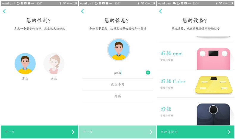 怎么让体重秤显示自己轻一点,怎么样才能让体重秤轻一点