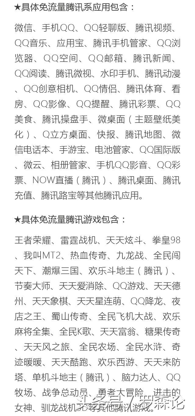腾讯大王卡如何申请通用流量,腾讯大王卡怎么降成小王卡