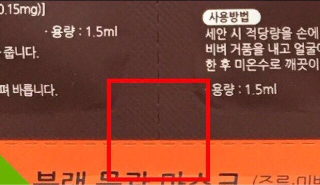 真假面膜的鉴别方法 (怎么鉴别面膜到底是不是正品)