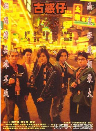 90年代香港黑帮电影排名前十,香港黑帮电影大全完整