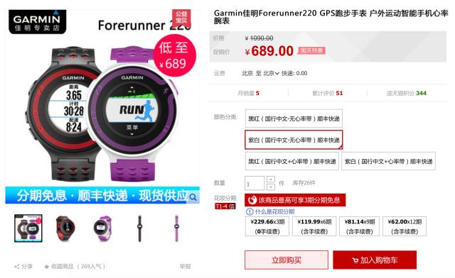 双11跑步装备,双11跑步单品