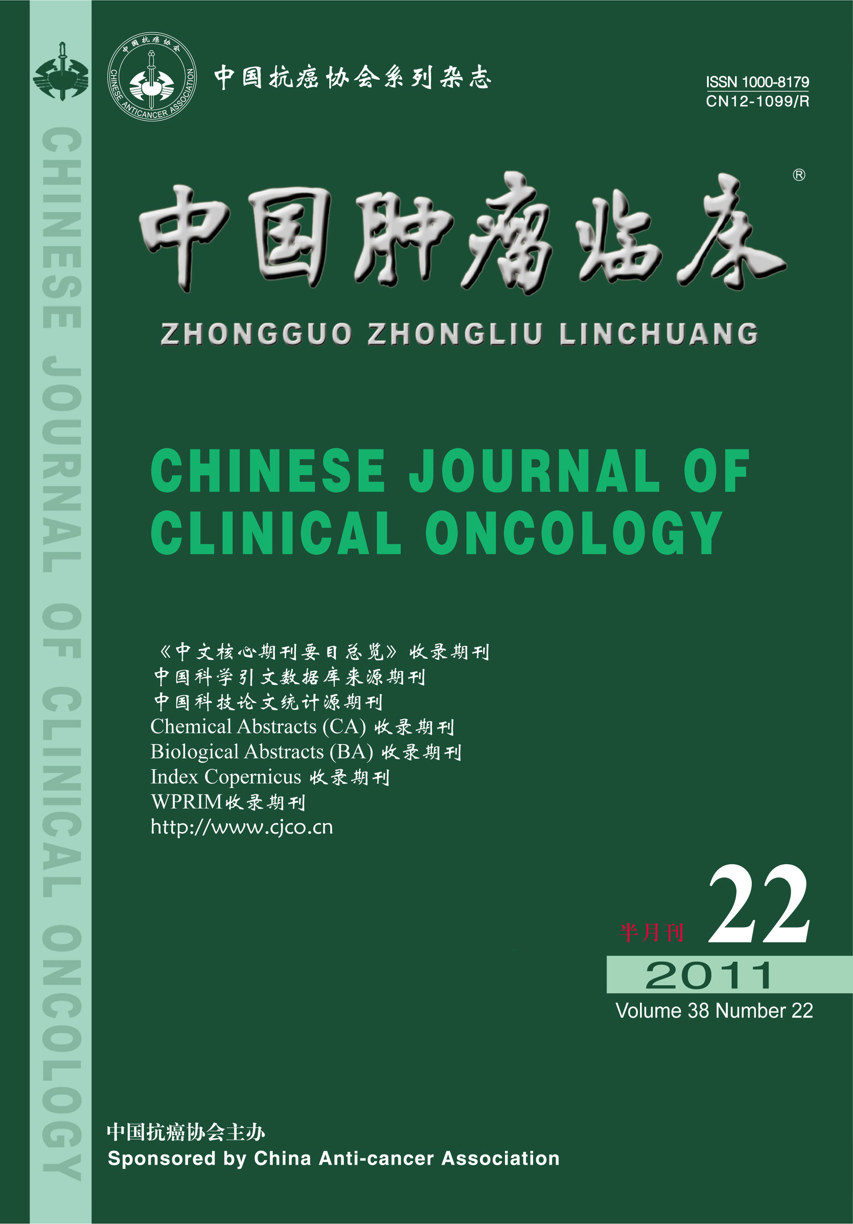肿瘤相关的核心期刊,中国肿瘤期刊是中文核心期刊吗
