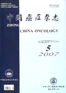 肿瘤相关的核心期刊,中国肿瘤期刊是中文核心期刊吗