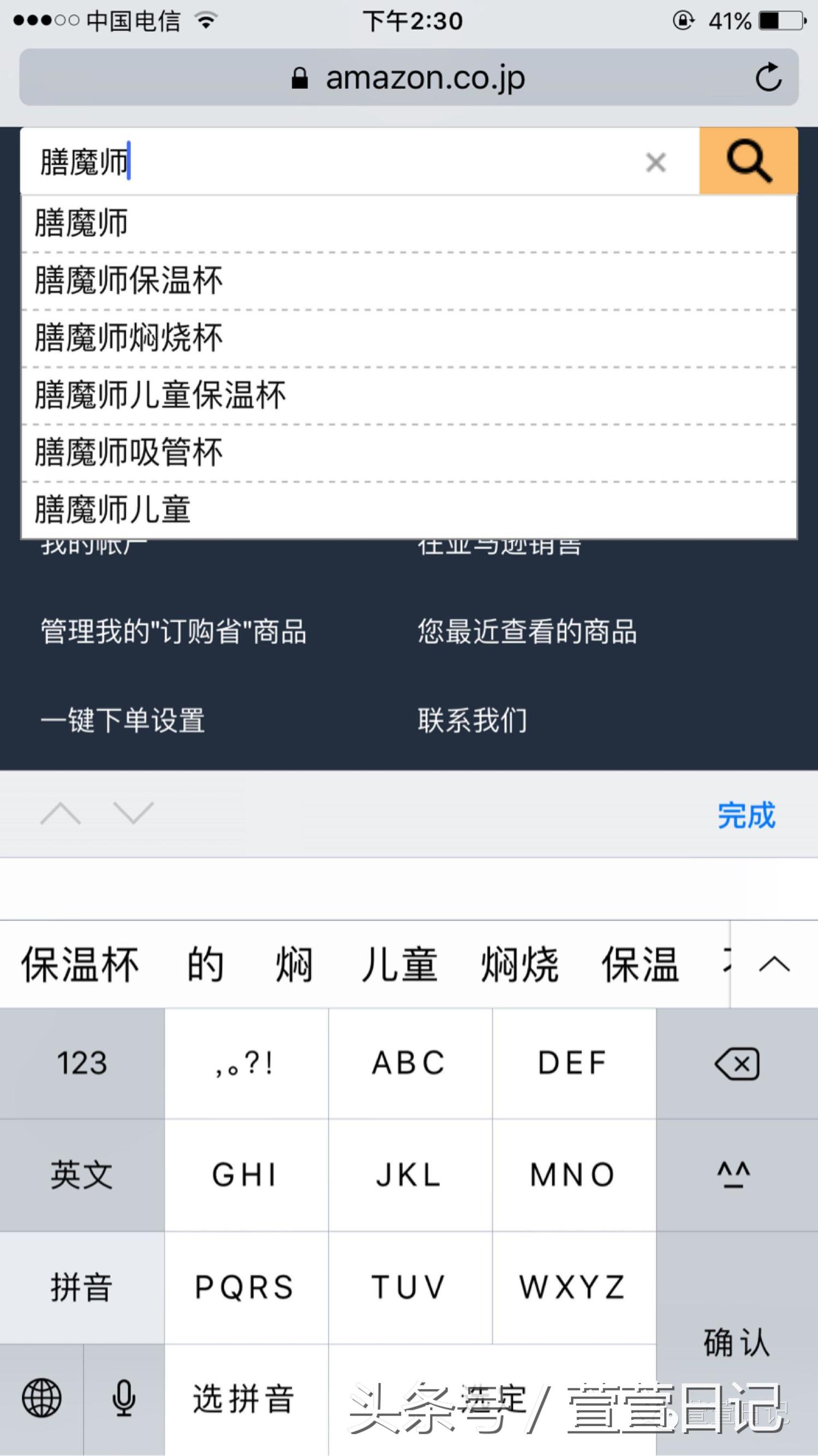 日亚纸尿裤直邮和转运,日亚能直邮中国吗