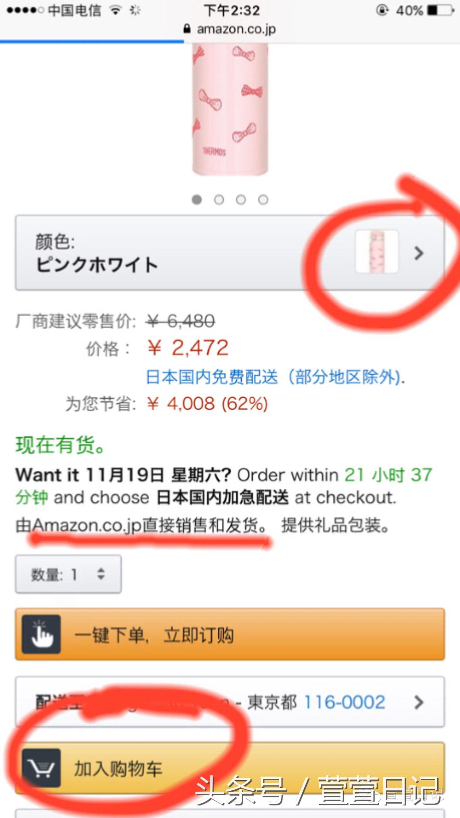 日亚直邮竟然比转运还便宜？手机版日亚直邮购买教程来啦！