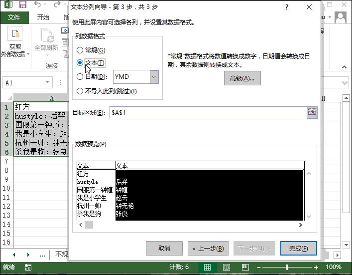 excel按标点符号分列,excel表格日期分隔符号