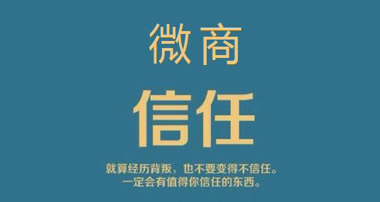 微商微信加好友技巧,做微商加好友的方法