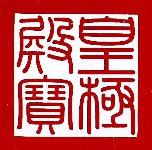 三希堂里的三幅书法是真迹么,清代三希堂