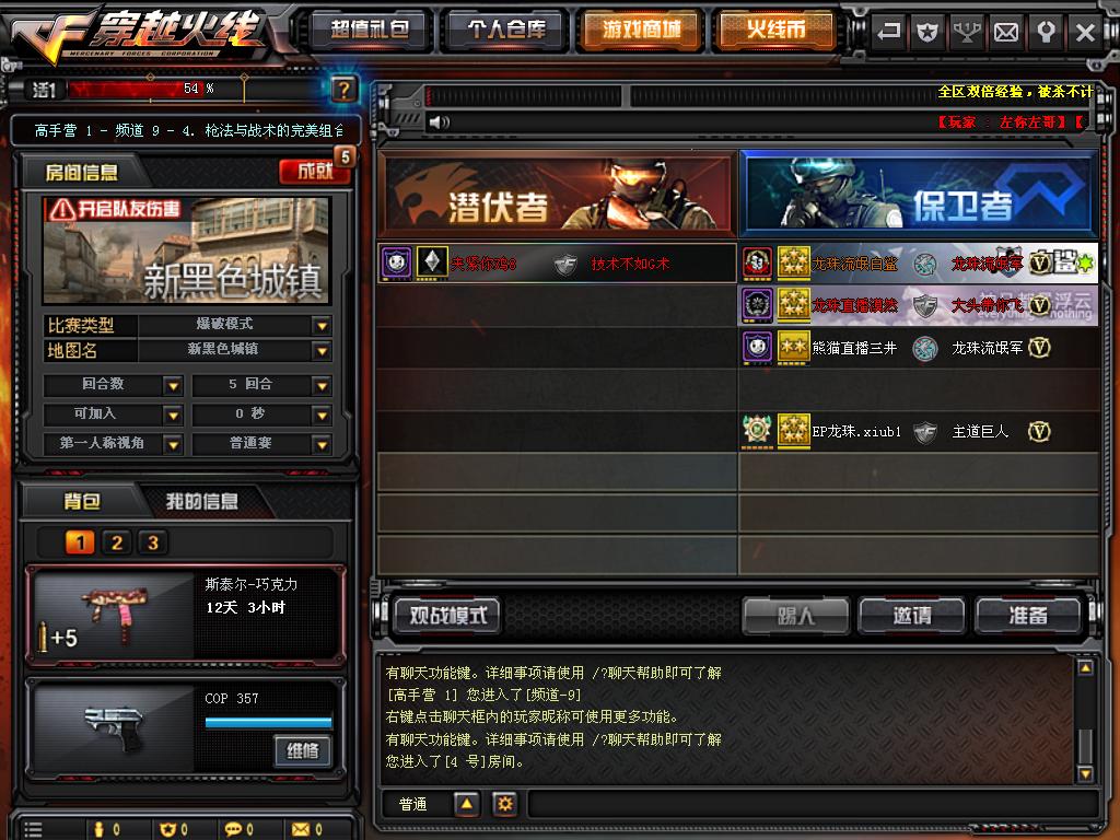 天啦噜！我进到了CF大神房里了，求围观！