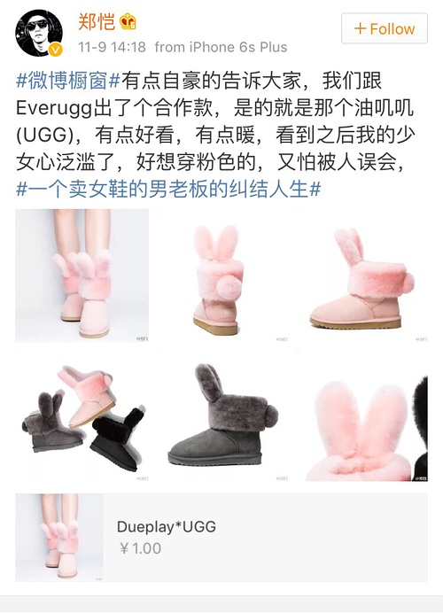 袁姗姗穿尖头靴,袁姗姗郑恺雪地靴