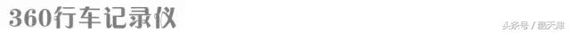 你怎么看懂行车记录仪,行车记录仪到底该怎么用