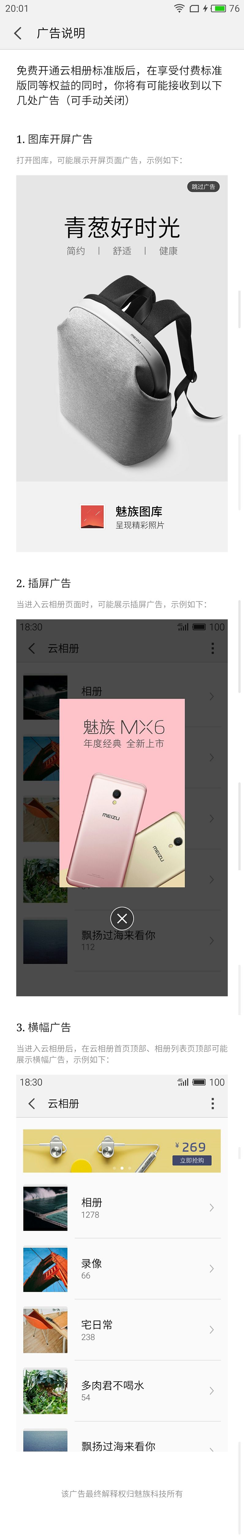 flyme云相册超过365天,flyme云相册视频恢复