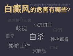 肖大夫治白癜风,白癜风肖大夫