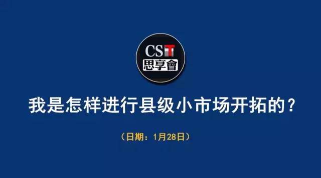 怎样做小市场,小市场如何开发