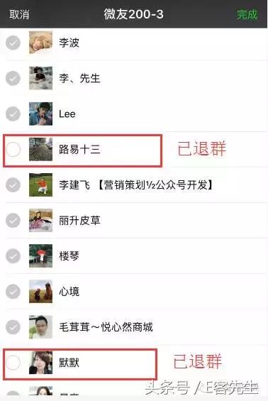 怎么查看谁什么时候退出了微信群,如何查看谁退出微信群了
