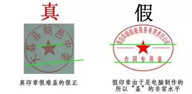 公章怎么才有法律效应,公章使用风险有哪些