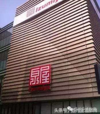 日系时尚城市，苏州排名第四！衣食住行竟然都和日本相关！