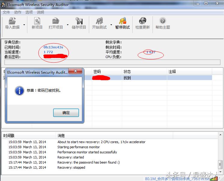 现在有蹭网的软件和设备吗,看有无蹭网下什么软件