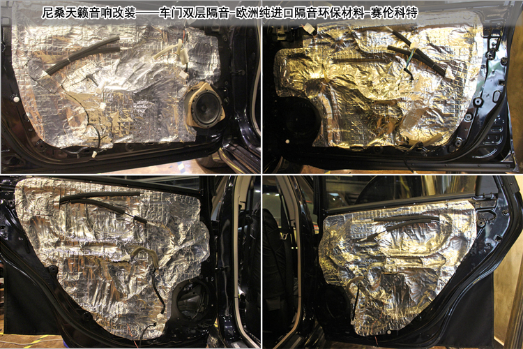 日产天籁改装音响有什么好的建议,日产天籁改装音响和隔音