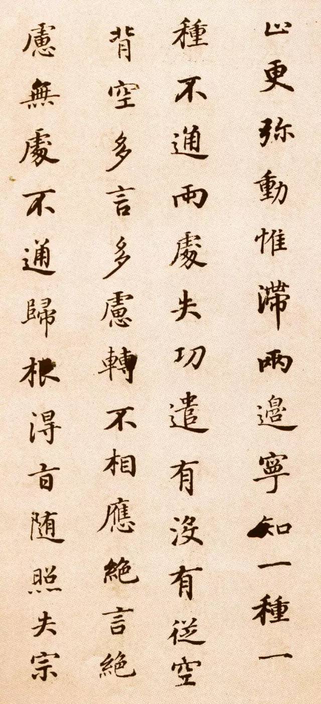 董其昌小楷《信心铭》,董其昌信心铭