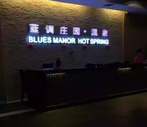 帝都温泉酒店客房价格,适合冬天去的温泉酒店推荐