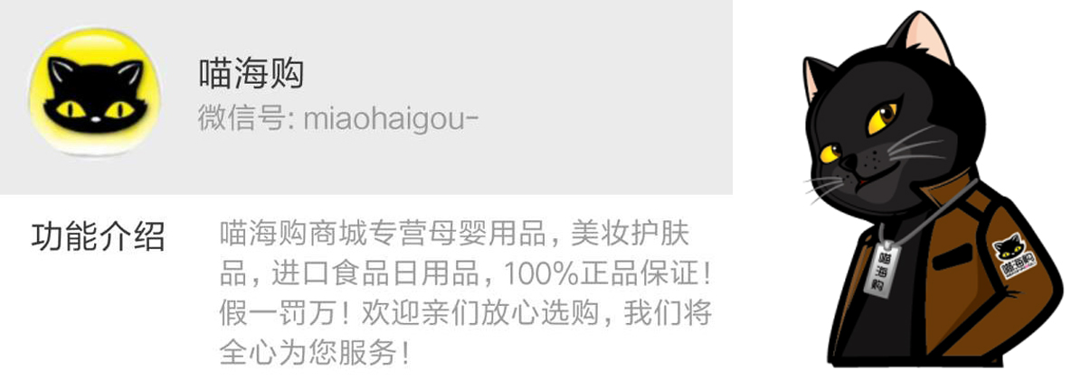 你找我代购的时候，你可真令人厌恶！